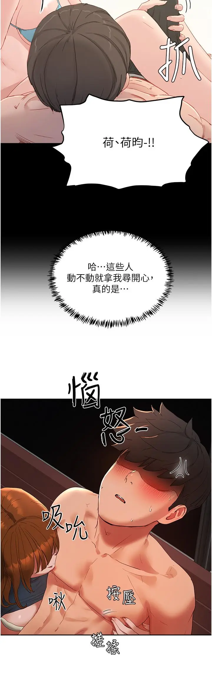 漫画《夏日深处》第43话第20张图