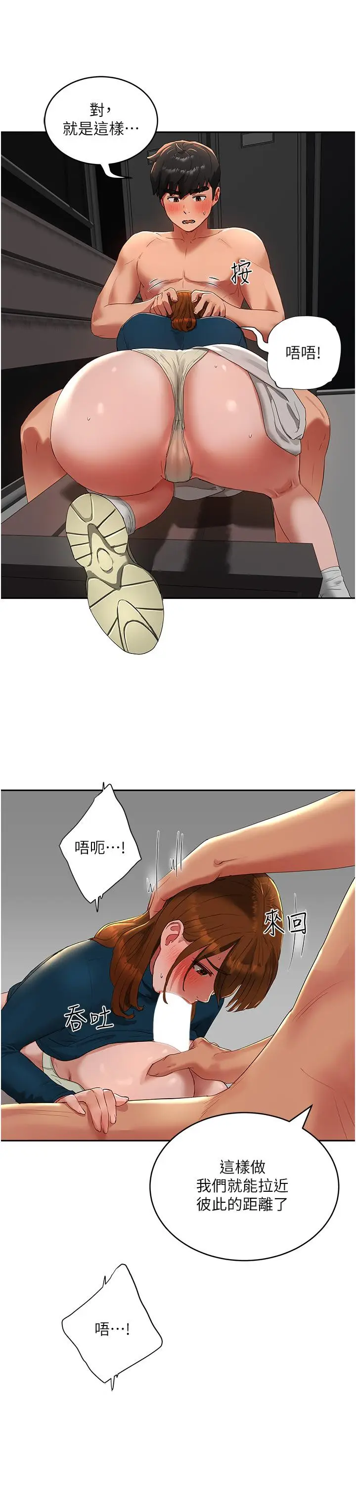 漫画《夏日深处》第43话第24张图