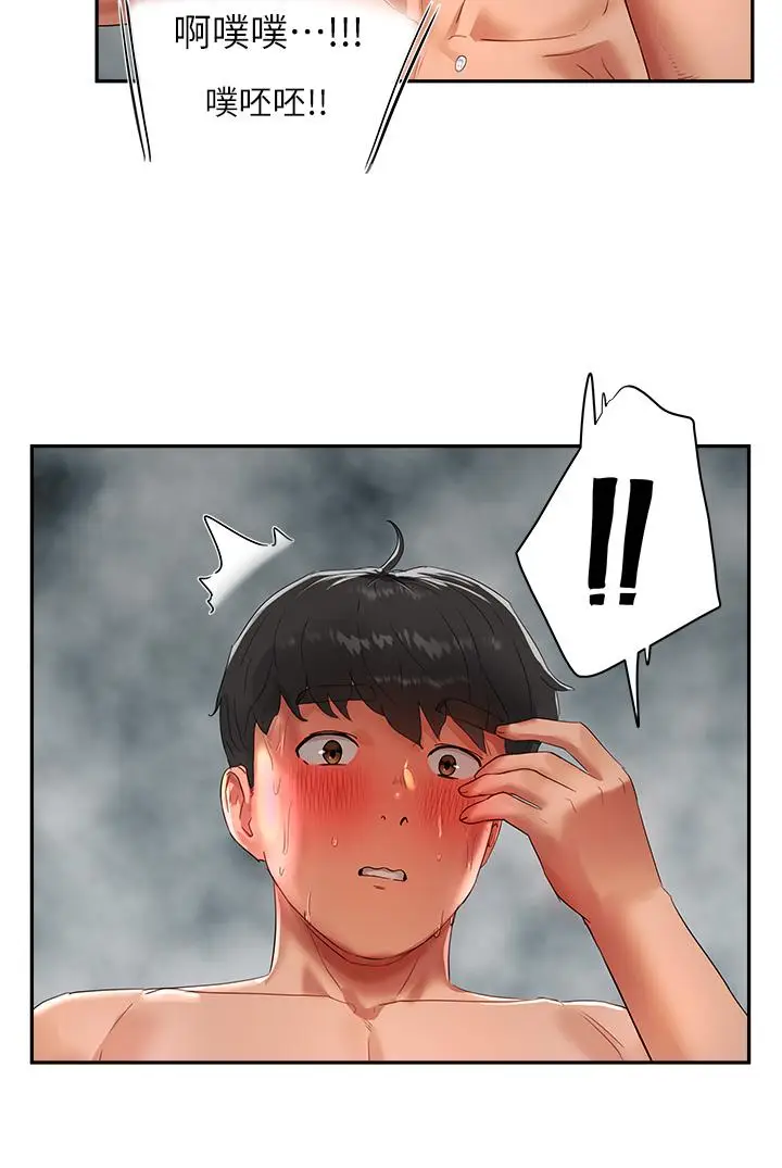 漫画《夏日深处》第43话第3张图