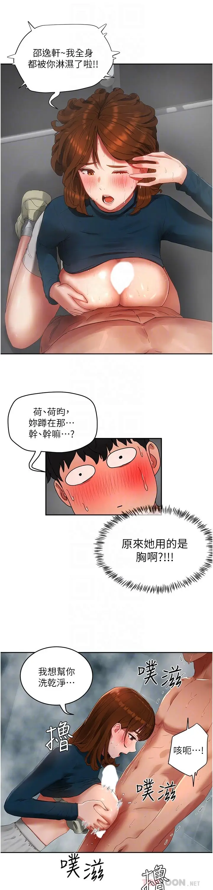 漫画《夏日深处》第43话第4张图