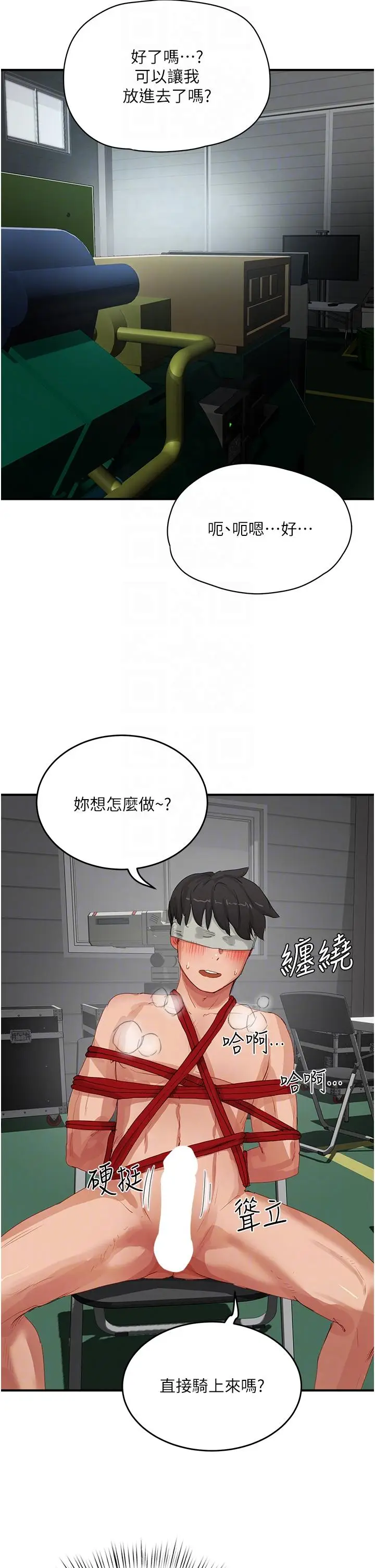 漫画《夏日深处》第68话第22张图