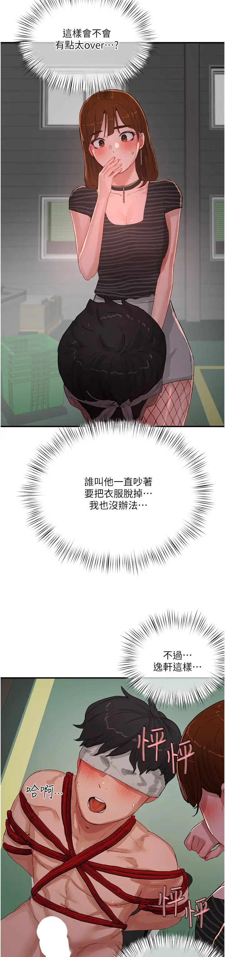 漫画《夏日深处》第68话第23张图
