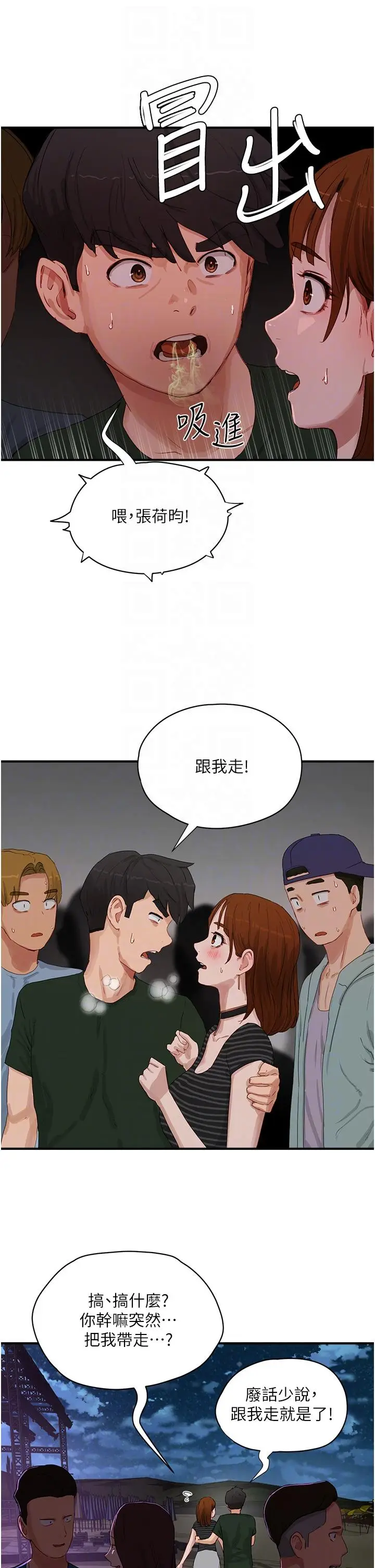 漫画《夏日深处》第68话第6张图