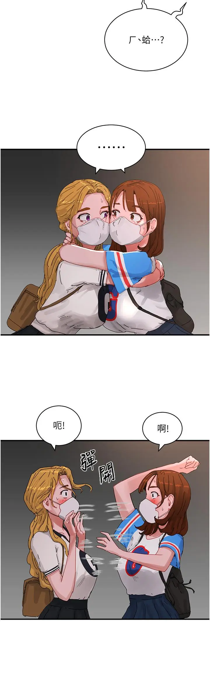 漫画《夏日深处》第77话第12张图