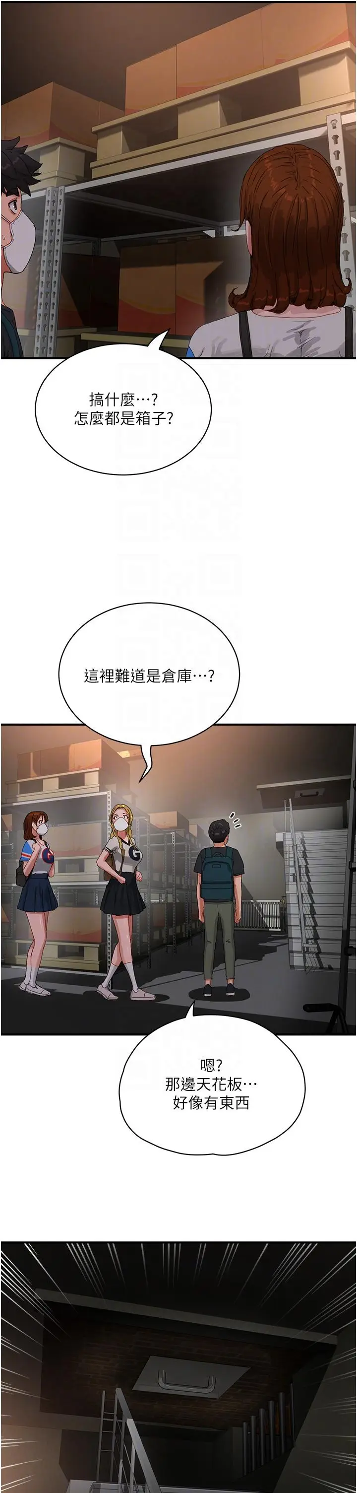 漫画《夏日深处》第77话第14张图