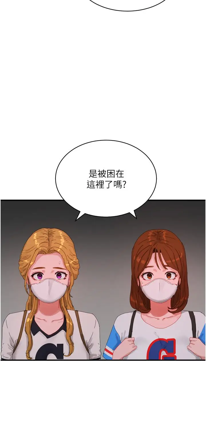 漫画《夏日深处》第77话第16张图