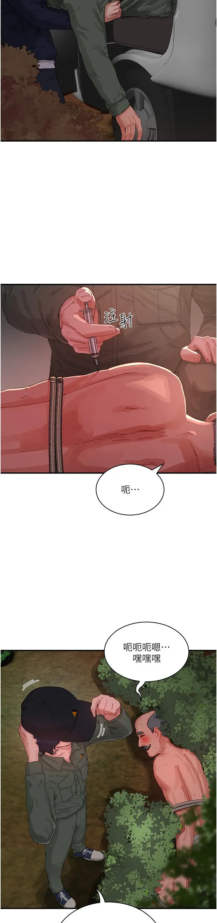 漫画《夏日深处》第77话第23张图