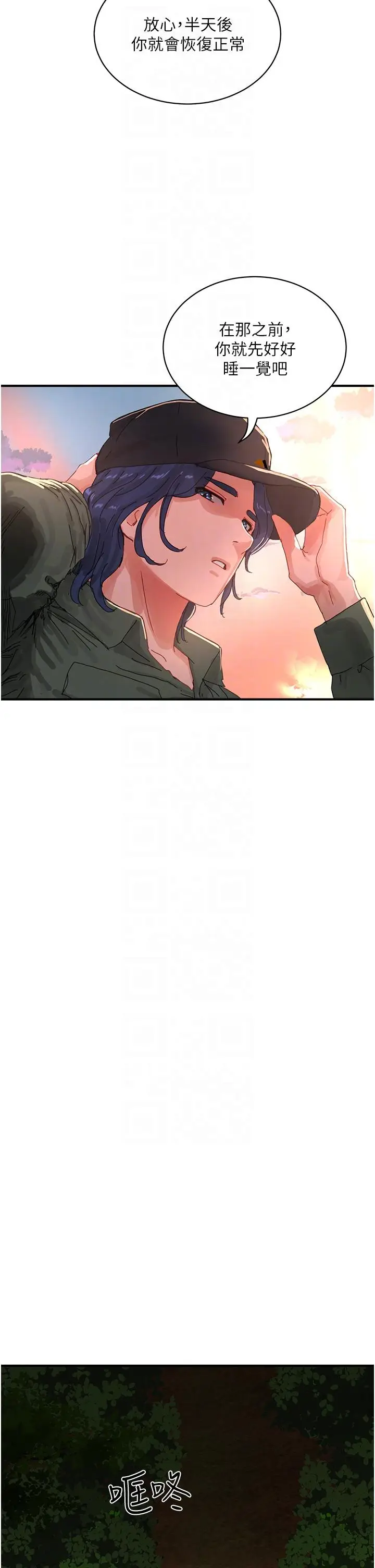 漫画《夏日深处》第77话第24张图