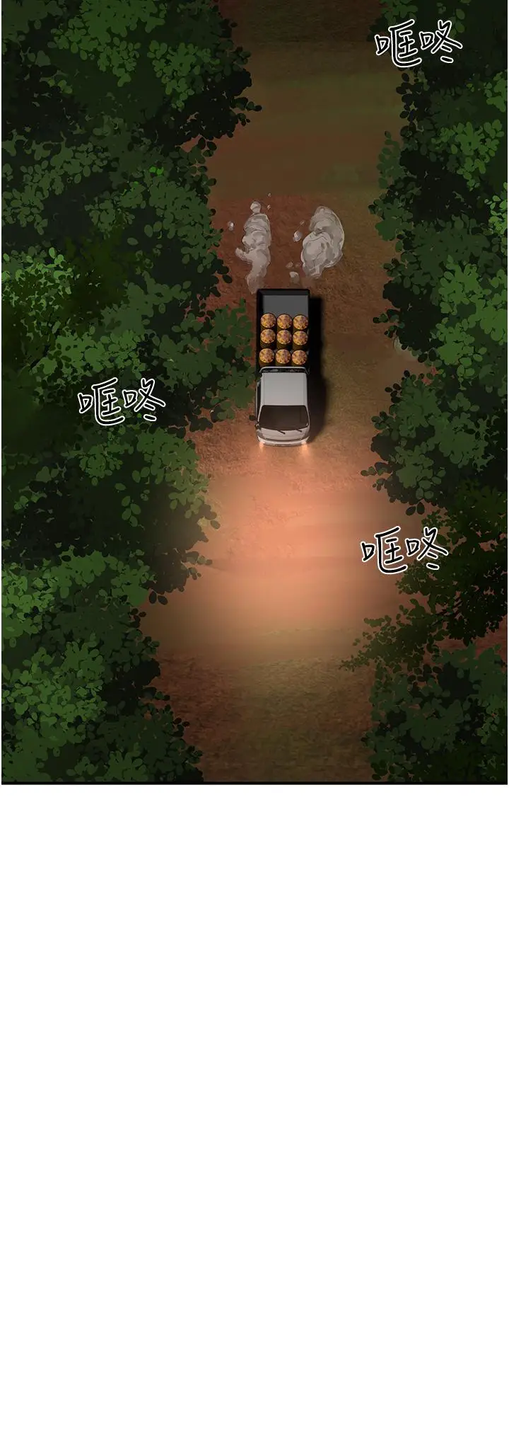 漫画《夏日深处》第77话第25张图