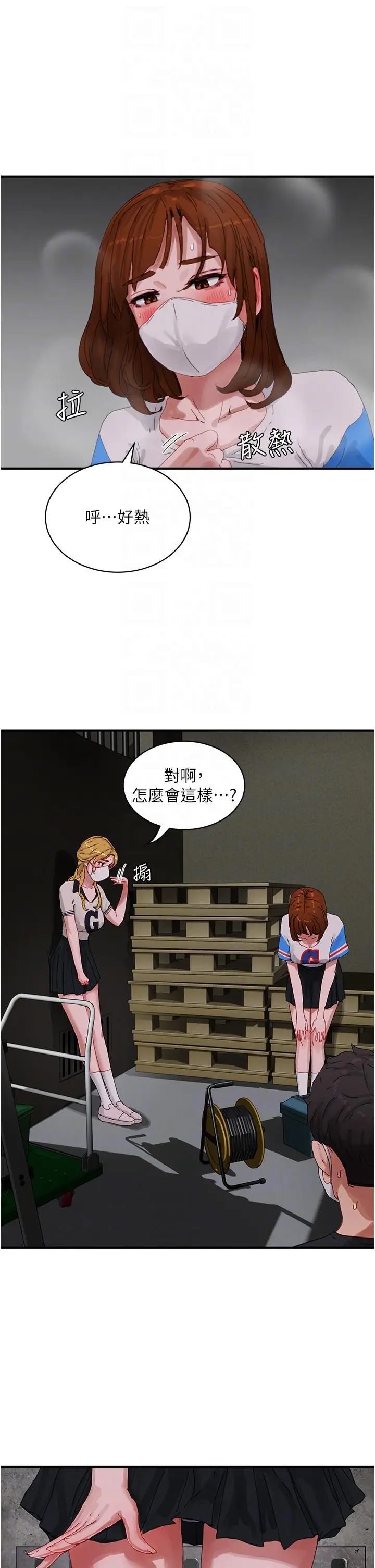 漫画《夏日深处》第77话第26张图
