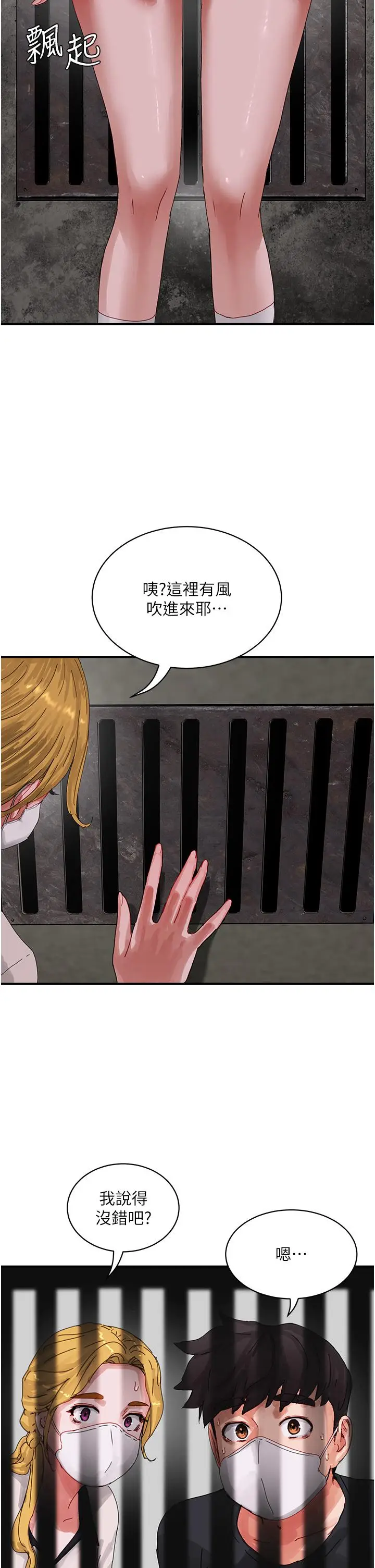 漫画《夏日深处》第77话第27张图