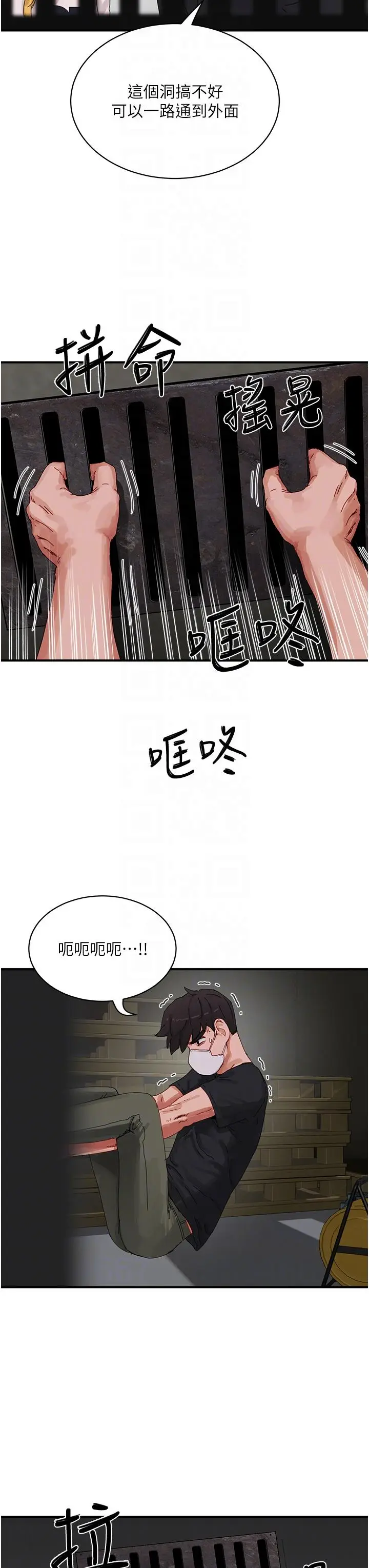 漫画《夏日深处》第77话第28张图