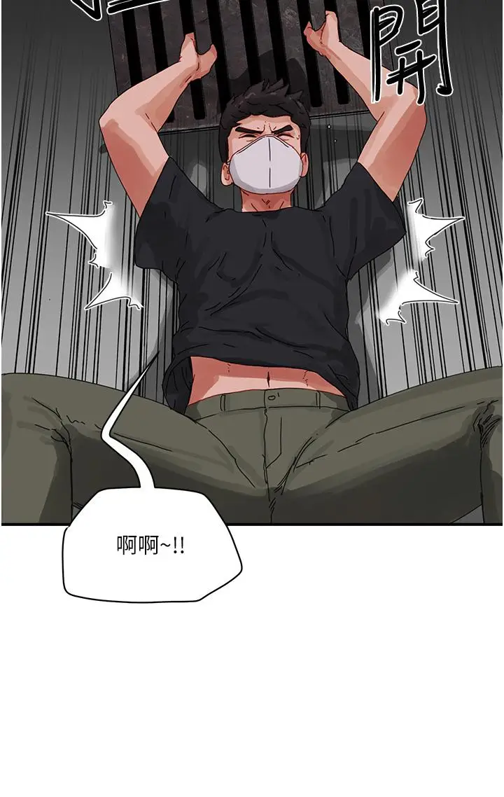 漫画《夏日深处》第77话第29张图