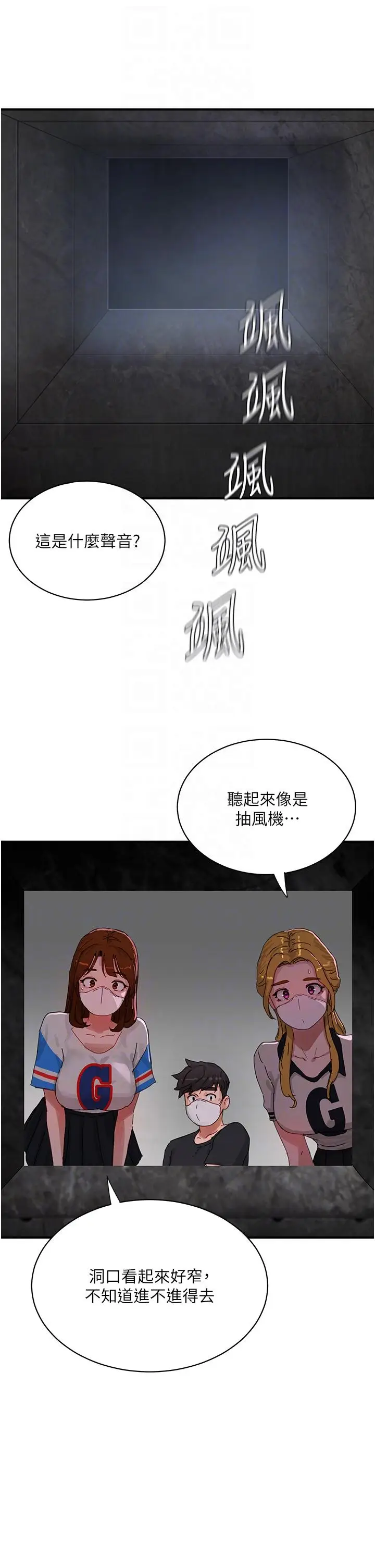 漫画《夏日深处》第77话第30张图