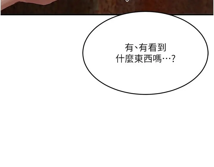 漫画《夏日深处》第77话第4张图