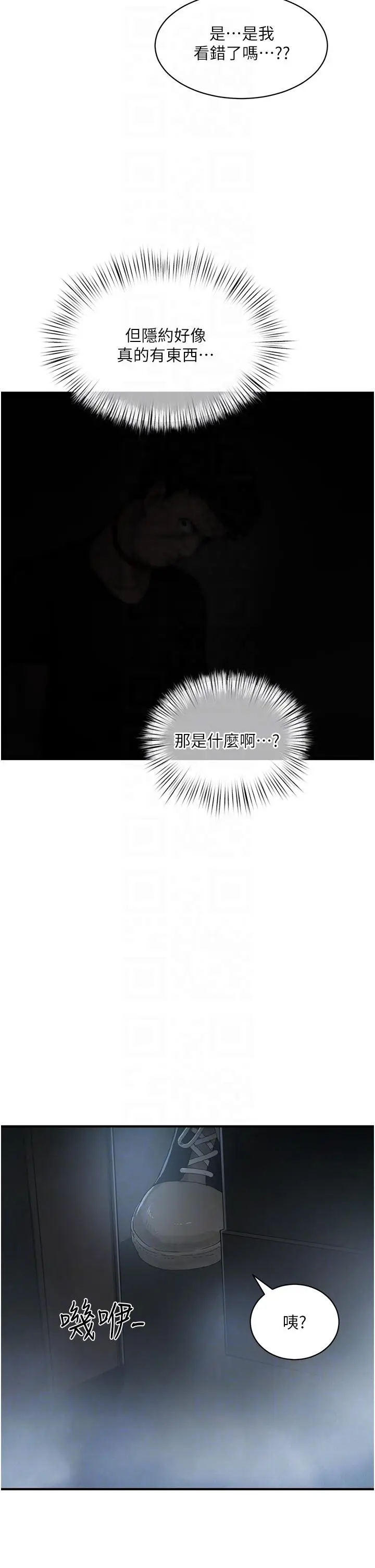 漫画《夏日深处》第77话第6张图