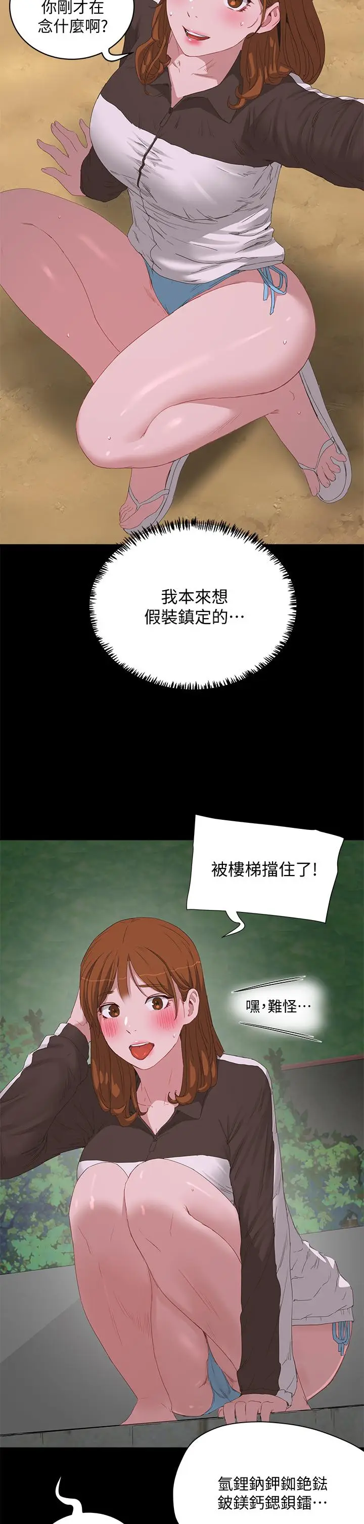 漫画《夏日深处》第21话第11张图