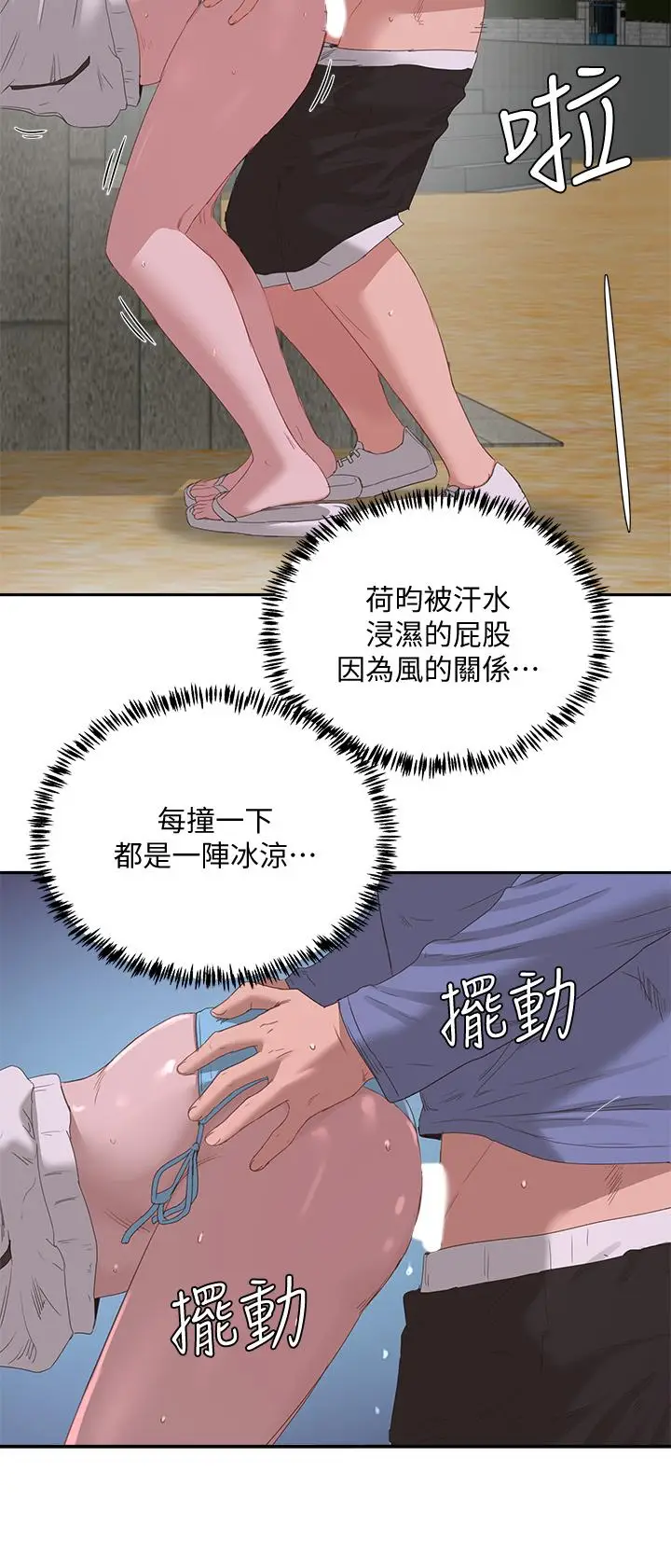 漫画《夏日深处》第21话第13张图