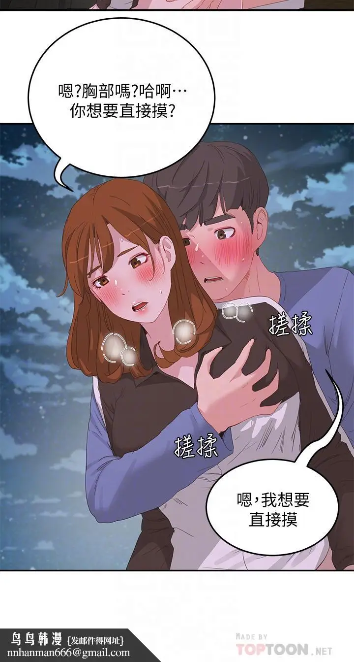 漫画《夏日深处》第21话第16张图