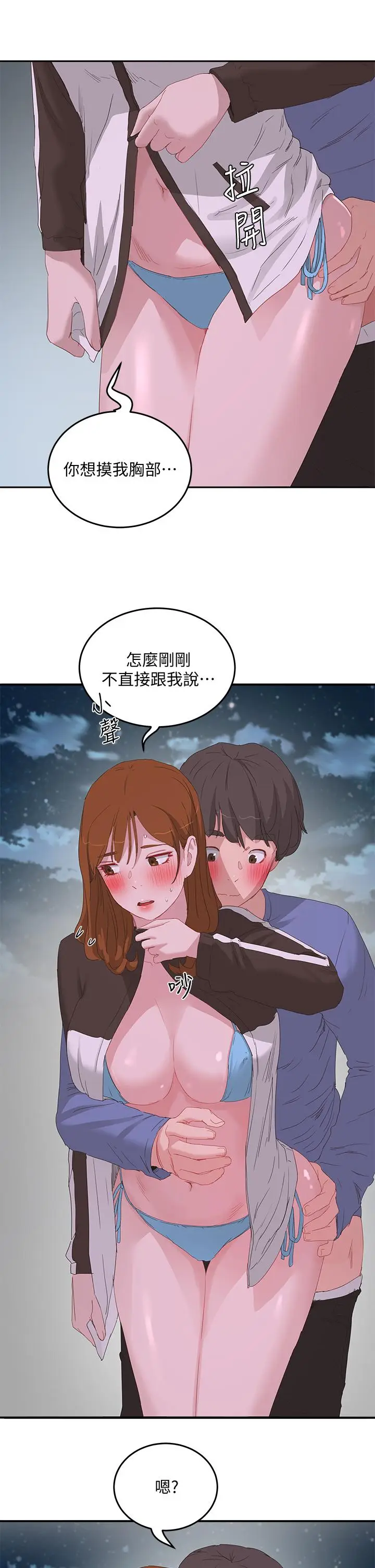 漫画《夏日深处》第21话第17张图