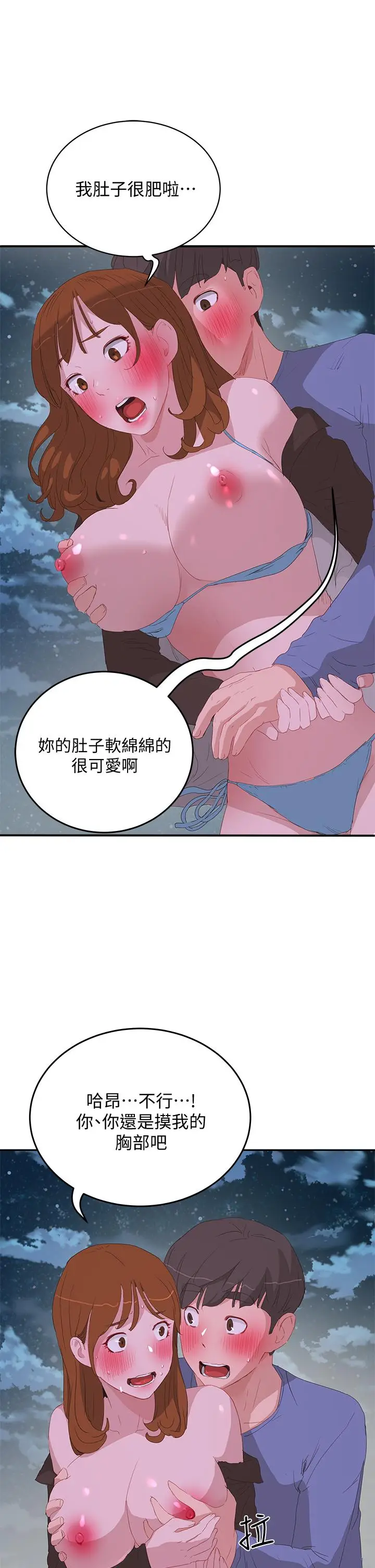 漫画《夏日深处》第21话第21张图