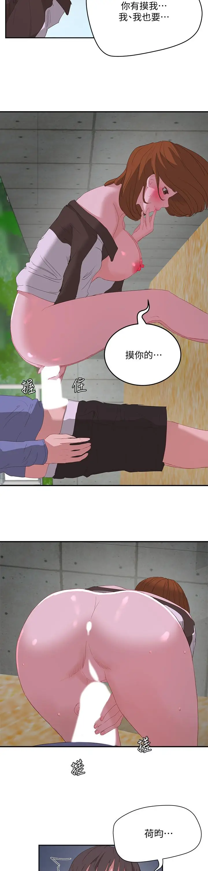 漫画《夏日深处》第21话第24张图
