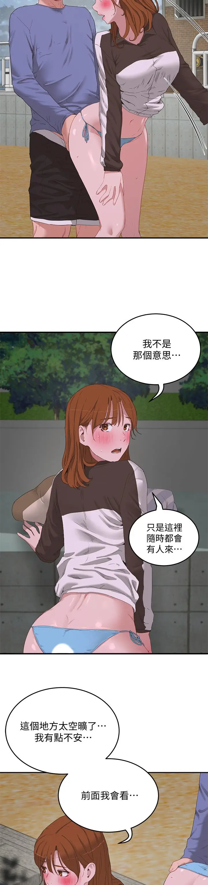 漫画《夏日深处》第21话第3张图