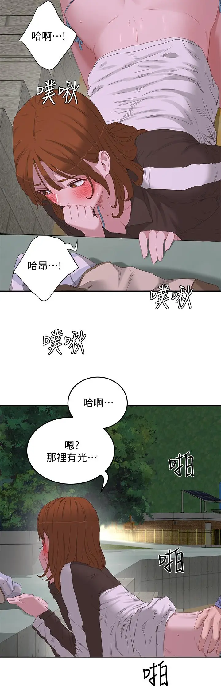 漫画《夏日深处》第21话第7张图