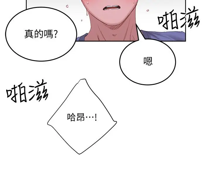 漫画《夏日深处》第21话第9张图