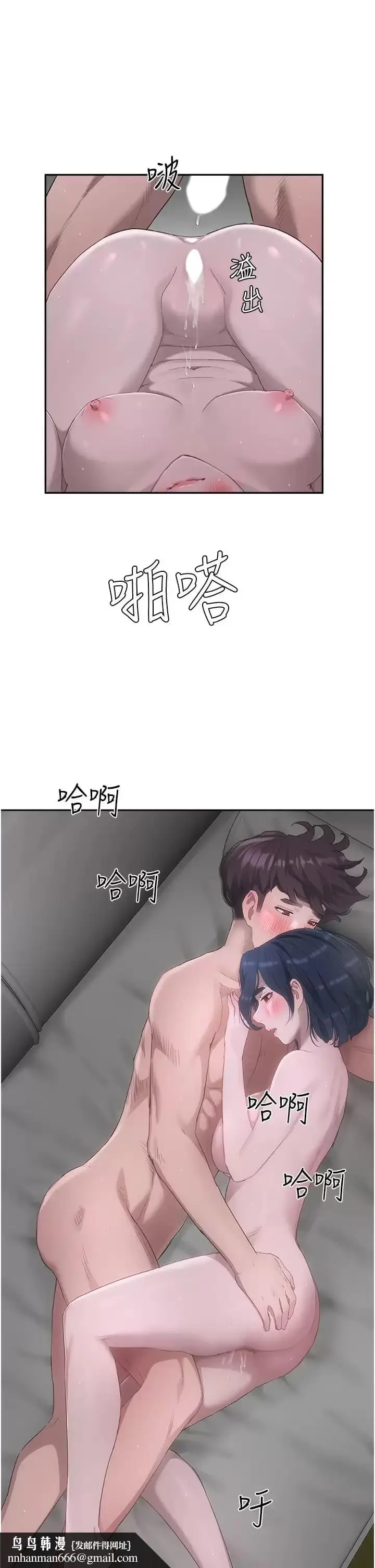 漫画《夏日深处》第33话第15张图