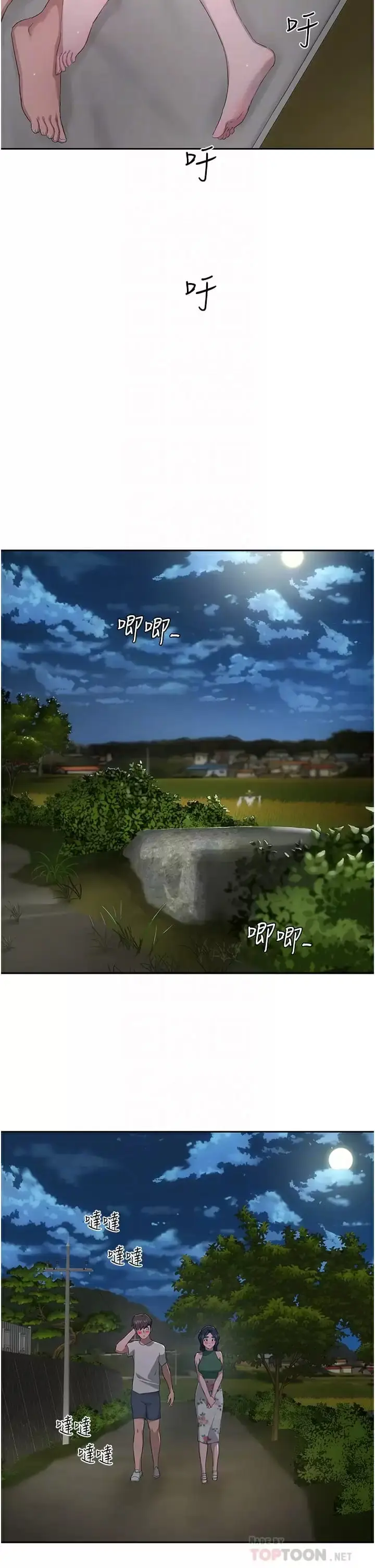 漫画《夏日深处》第33话第16张图