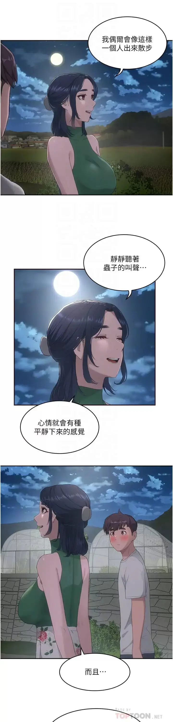 漫画《夏日深处》第33话第18张图