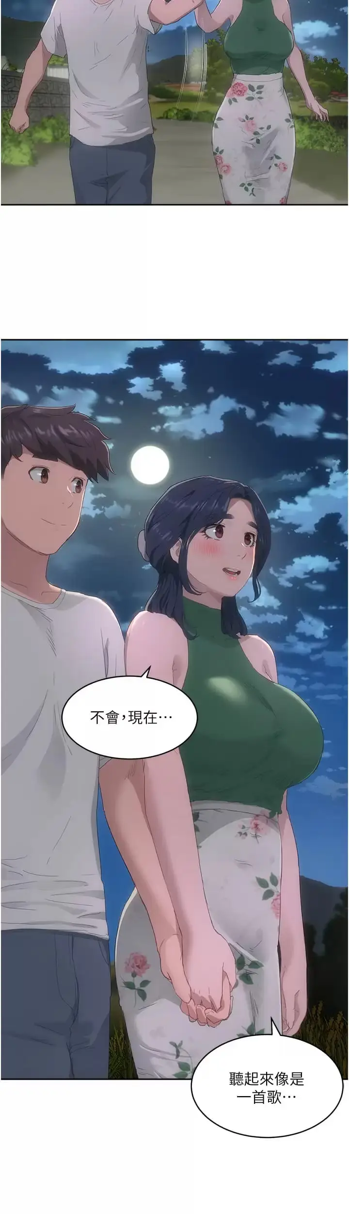 漫画《夏日深处》第33话第20张图
