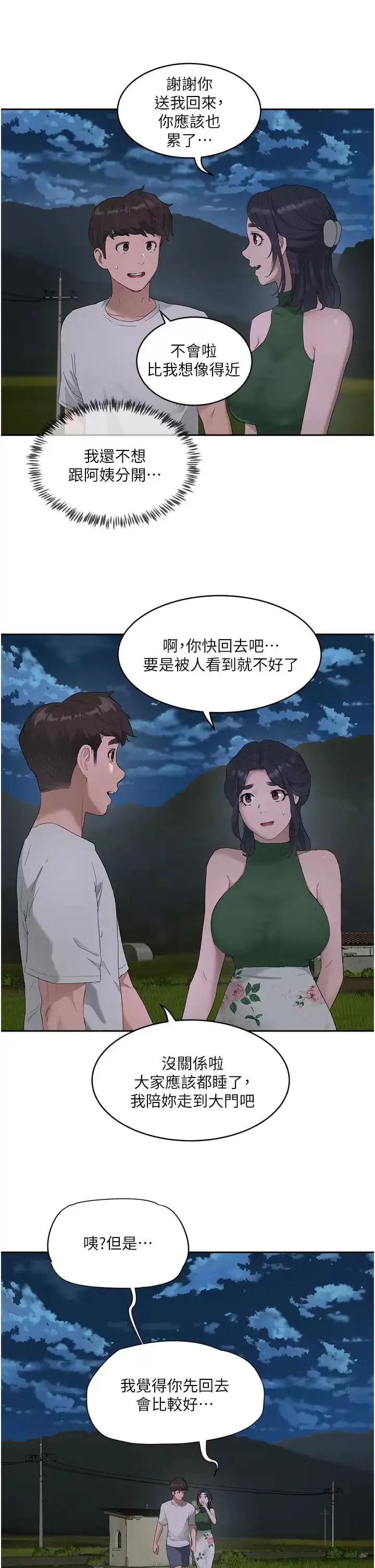 漫画《夏日深处》第33话第22张图