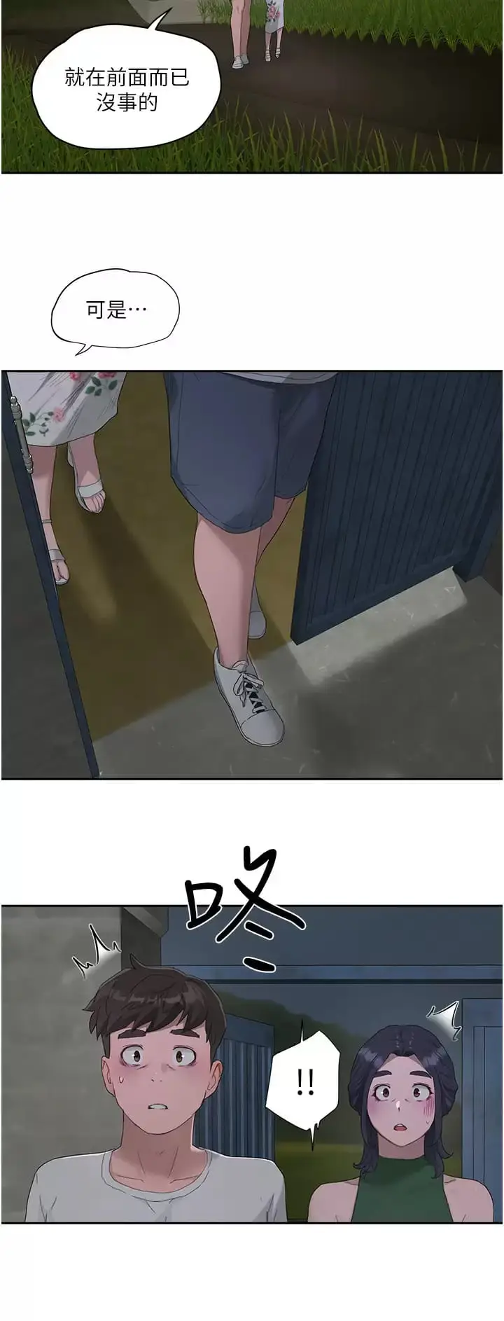 漫画《夏日深处》第33话第23张图