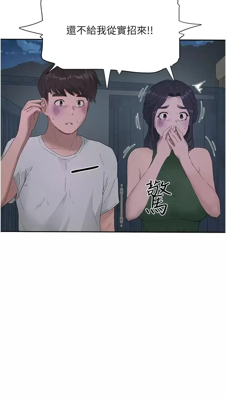 漫画《夏日深处》第33话第26张图