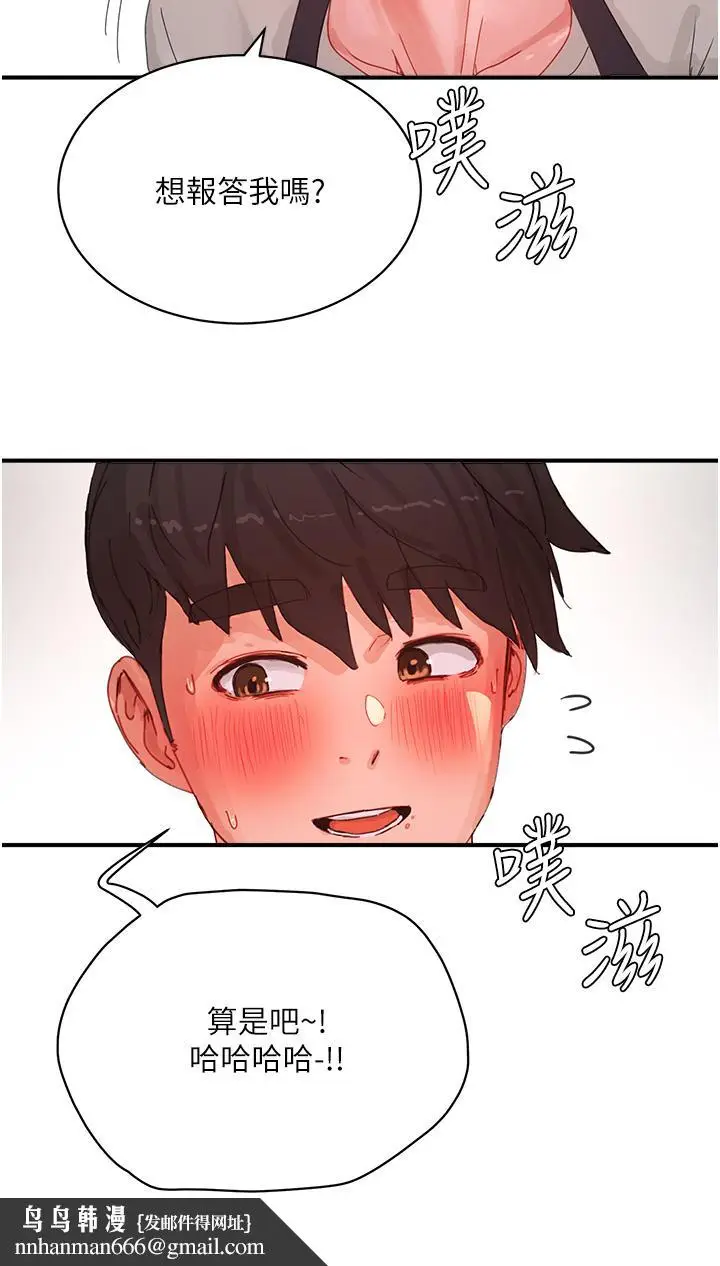 漫画《夏日深处》第76话第20张图