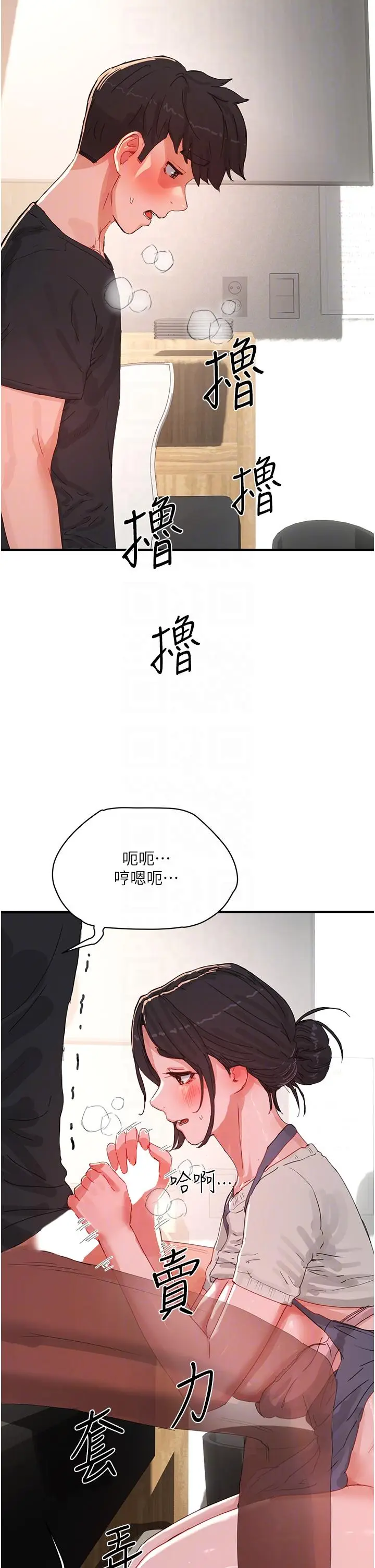 漫画《夏日深处》第76话第22张图