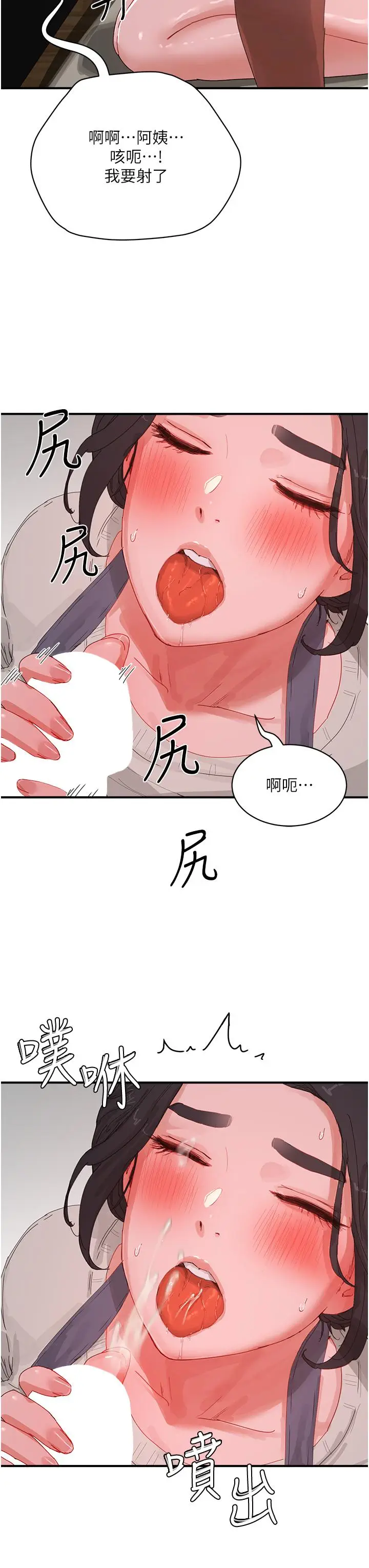 漫画《夏日深处》第76话第23张图