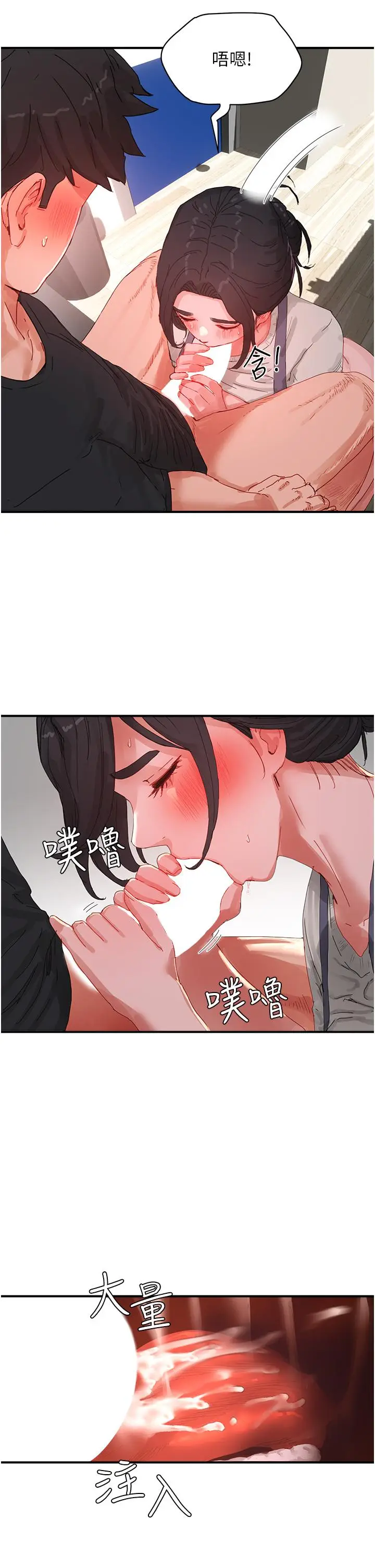 漫画《夏日深处》第76话第25张图
