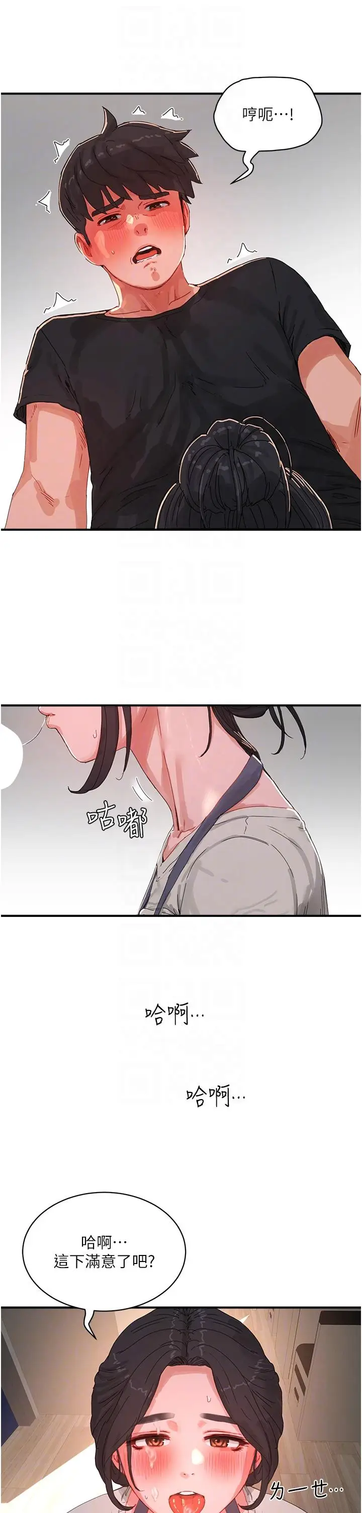 漫画《夏日深处》第76话第26张图