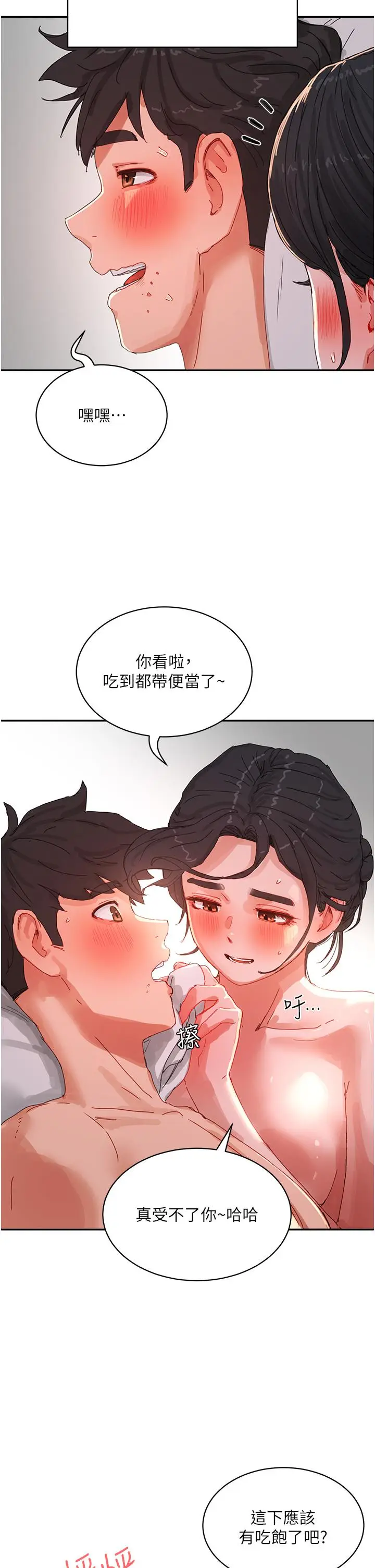 漫画《夏日深处》第76话第29张图