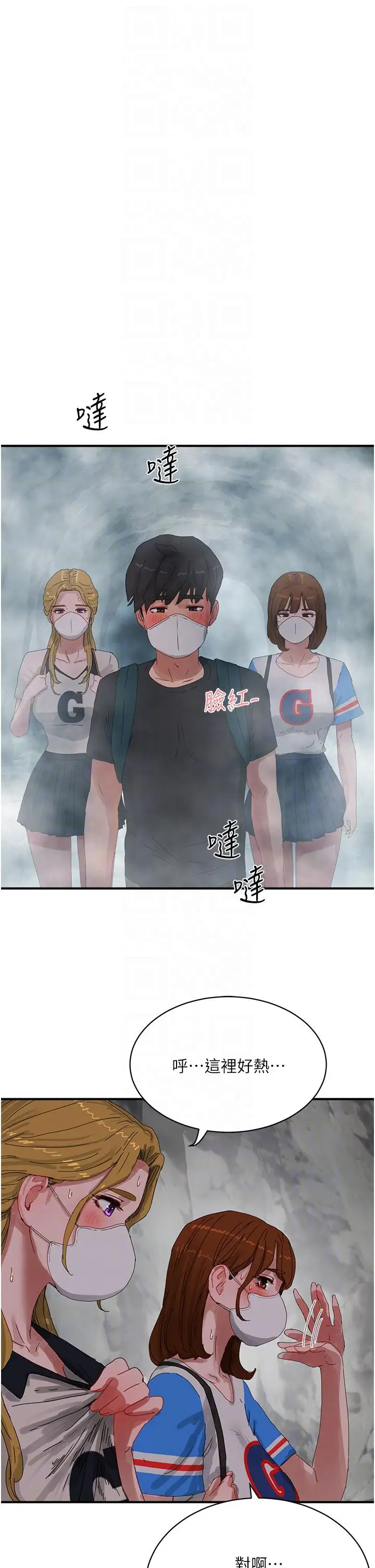 漫画《夏日深处》第76话第32张图