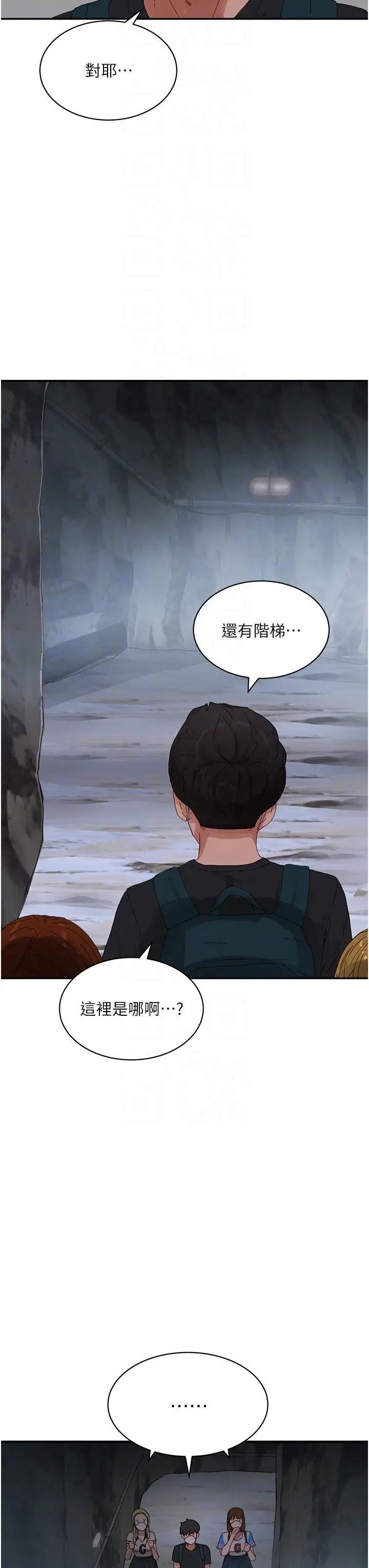 漫画《夏日深处》第76话第34张图