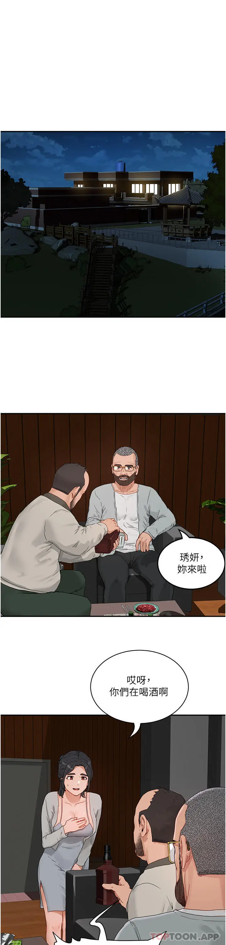 漫画《夏日深处》第48话第13张图