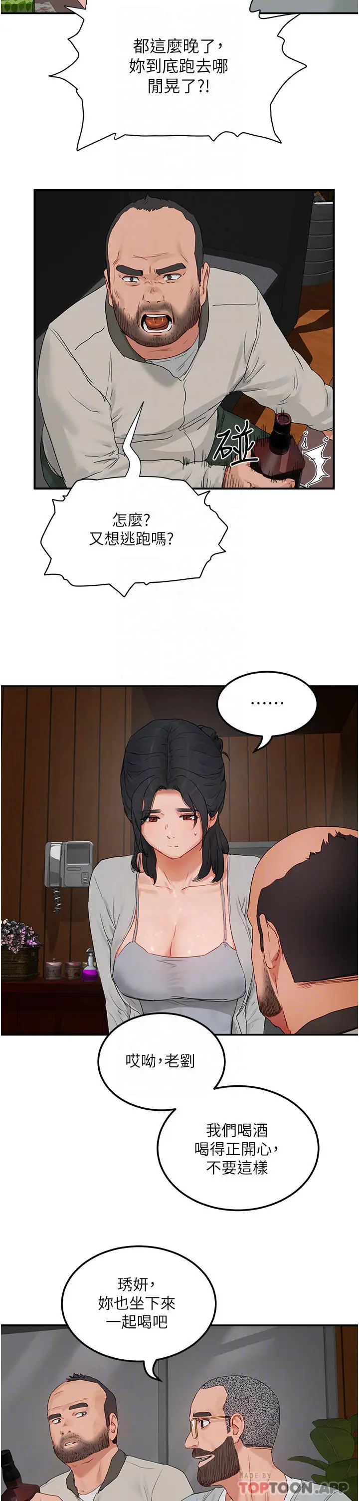 漫画《夏日深处》第48话第14张图