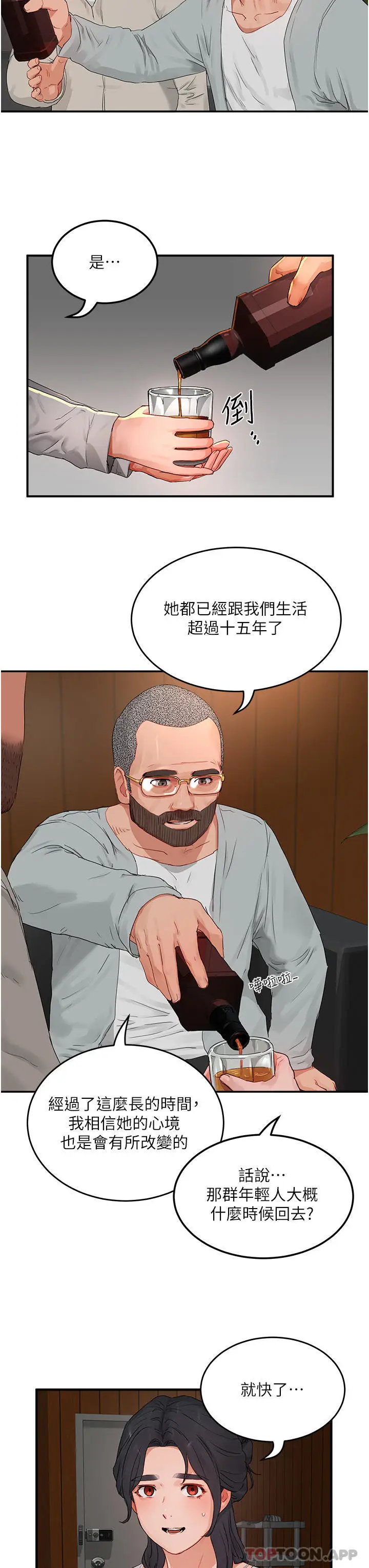 漫画《夏日深处》第48话第15张图