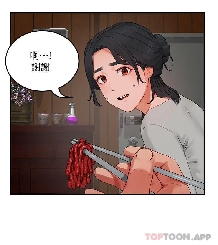 漫画《夏日深处》第48话第17张图