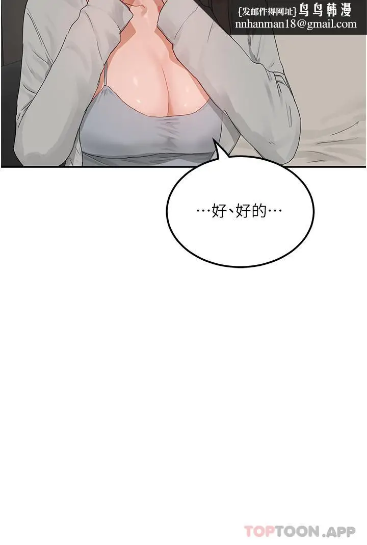 漫画《夏日深处》第48话第19张图