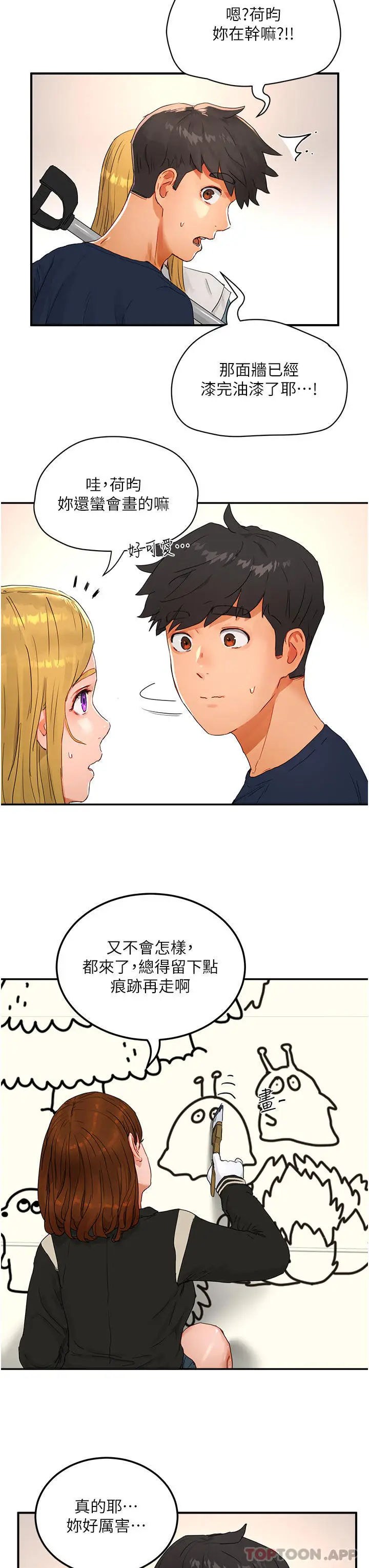 漫画《夏日深处》第48话第22张图